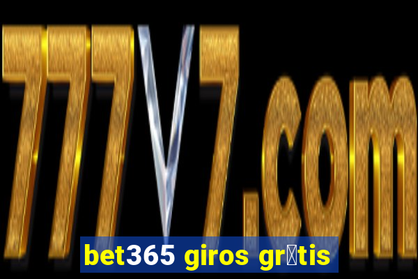 bet365 giros gr谩tis