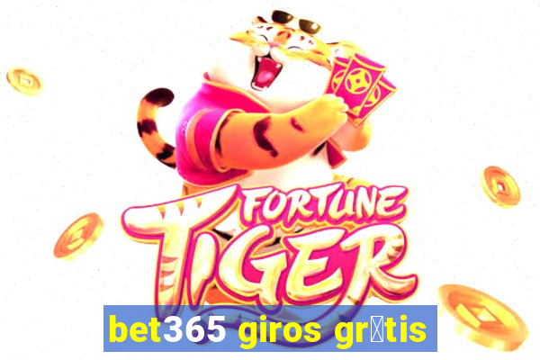 bet365 giros gr谩tis