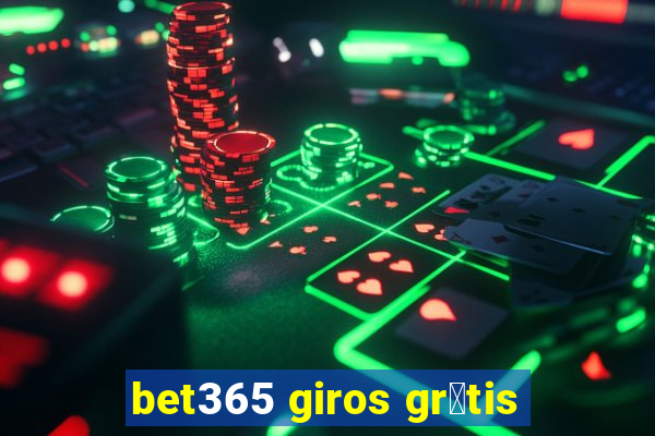 bet365 giros gr谩tis