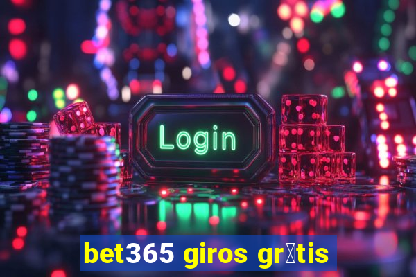 bet365 giros gr谩tis