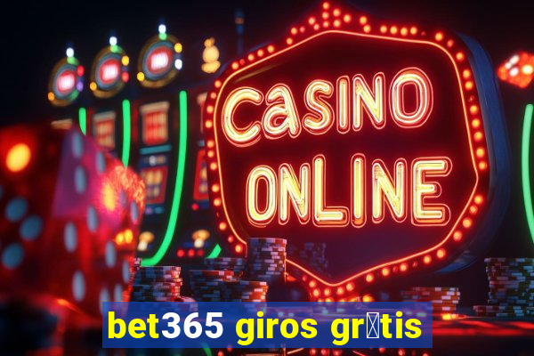 bet365 giros gr谩tis