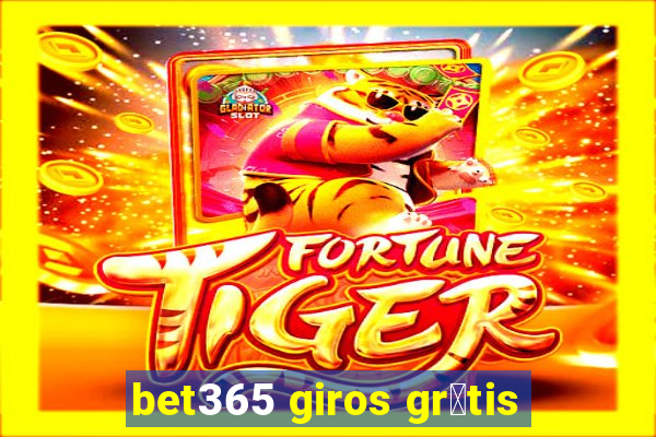 bet365 giros gr谩tis