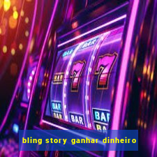 bling story ganhar dinheiro