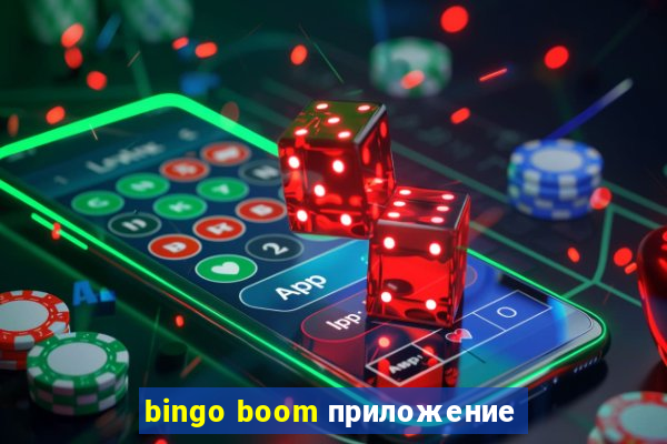 bingo boom приложение