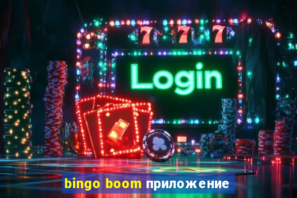 bingo boom приложение