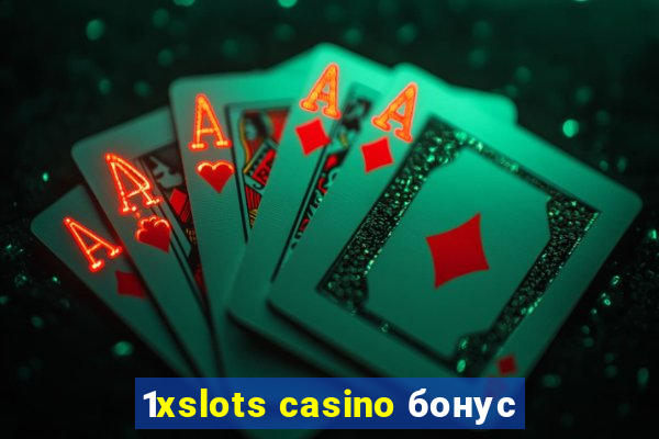 1xslots casino бонус