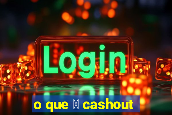 o que 茅 cashout