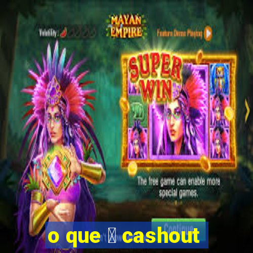 o que 茅 cashout