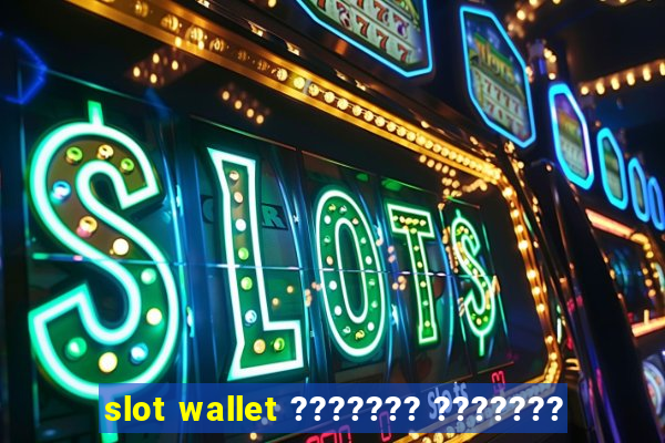 slot wallet ??????? ???????