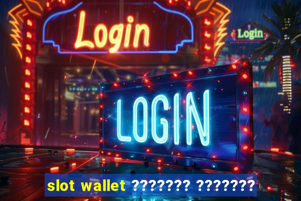 slot wallet ??????? ???????