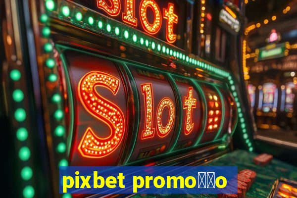 pixbet promo莽茫o