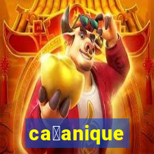 ca莽anique