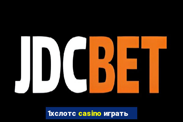 1хслотс casino играть