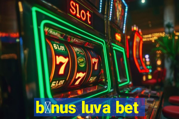 b么nus luva bet