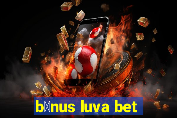 b么nus luva bet