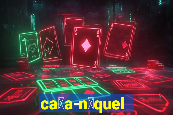 ca莽a-n铆quel