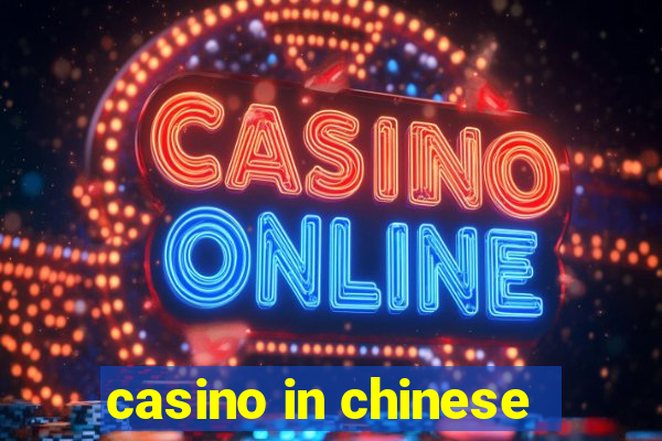 casino in chinese