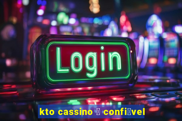 kto cassino 茅 confi谩vel