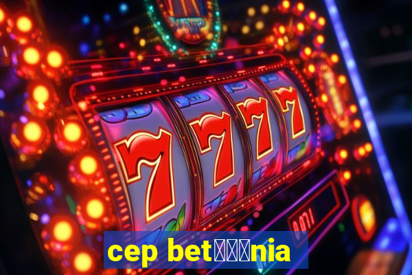 cep bet锟冿劲nia