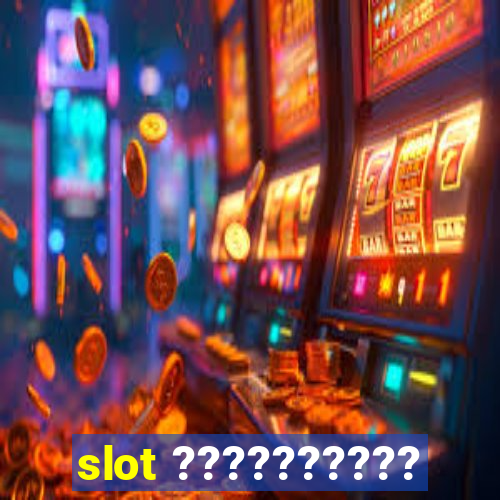 slot ??????????