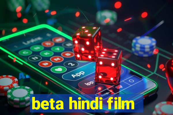 beta hindi film